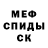 Первитин витя NullBull