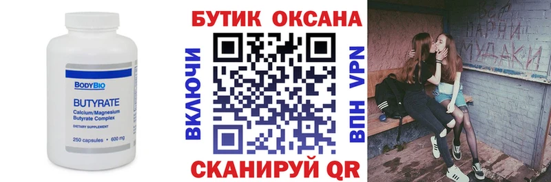 купить наркоту Оса Бутират жидкий экстази