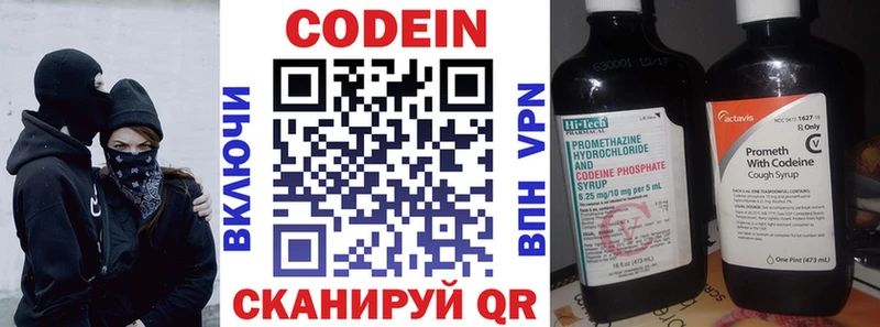Кодеин Purple Drank Оса