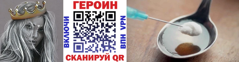 Героин белый  даркнет сайт  Оса 