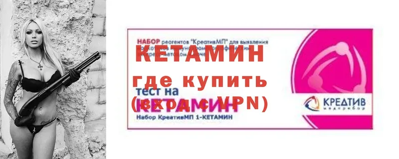 Кетамин ketamine  Оса 