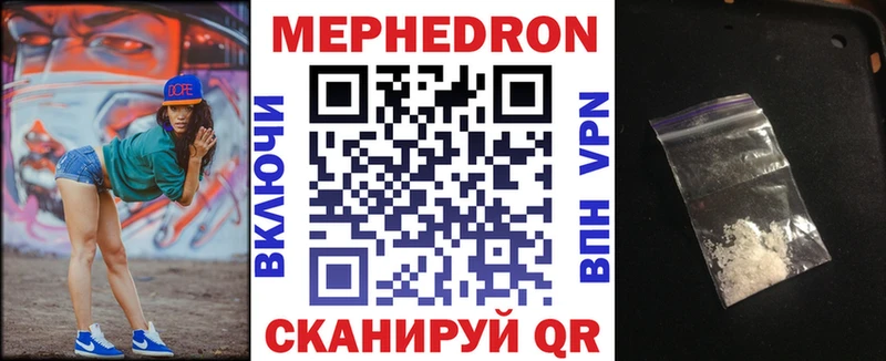 МЕФ mephedrone  Оса 