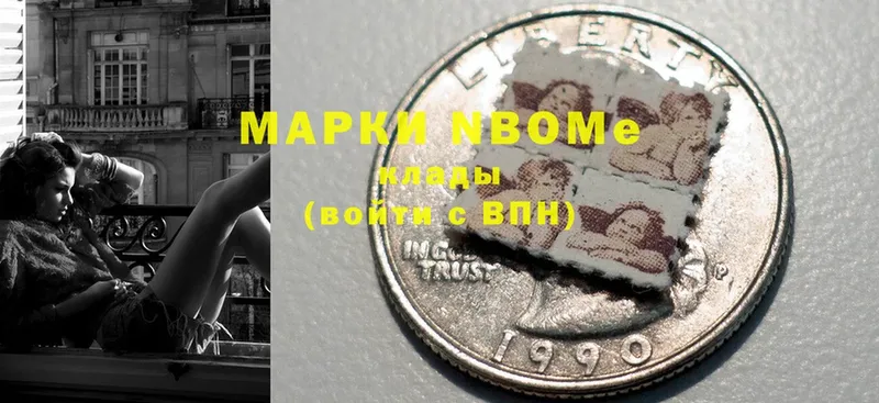 Марки N-bome 1,8мг  Оса 